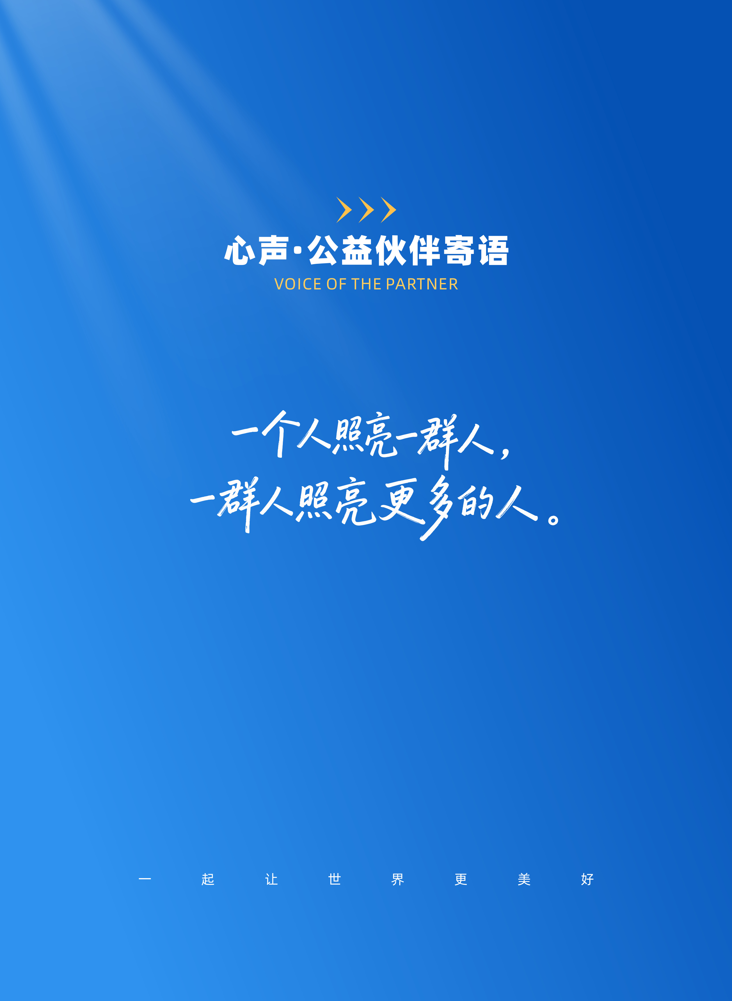 年度公益报告第 36 张书页