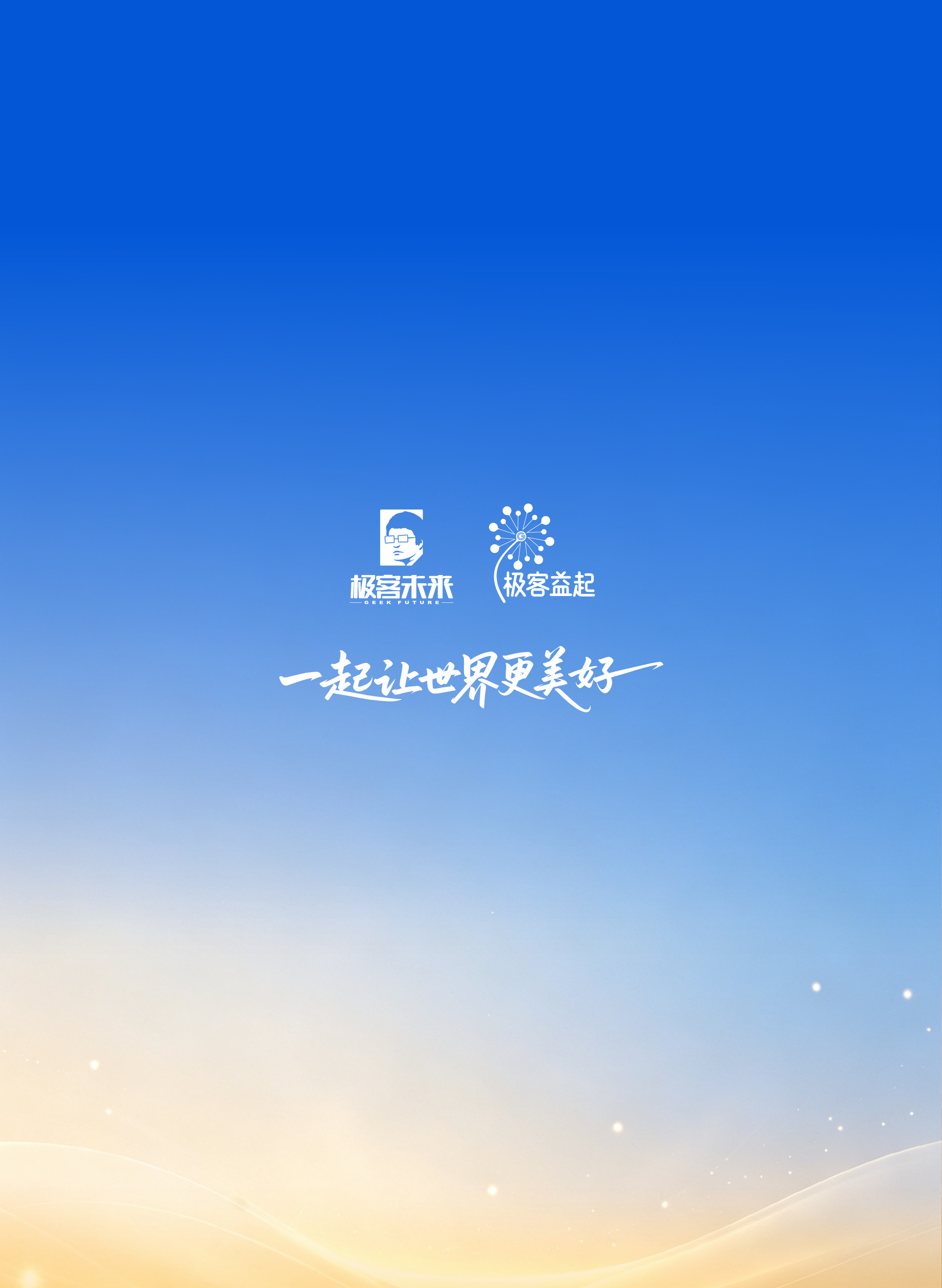 年度公益报告第 40 张书页