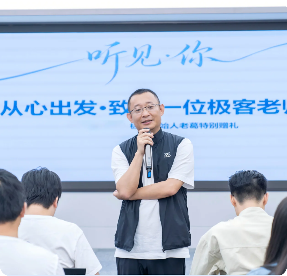 极客创始人、董事长葛龙华分享教育初心