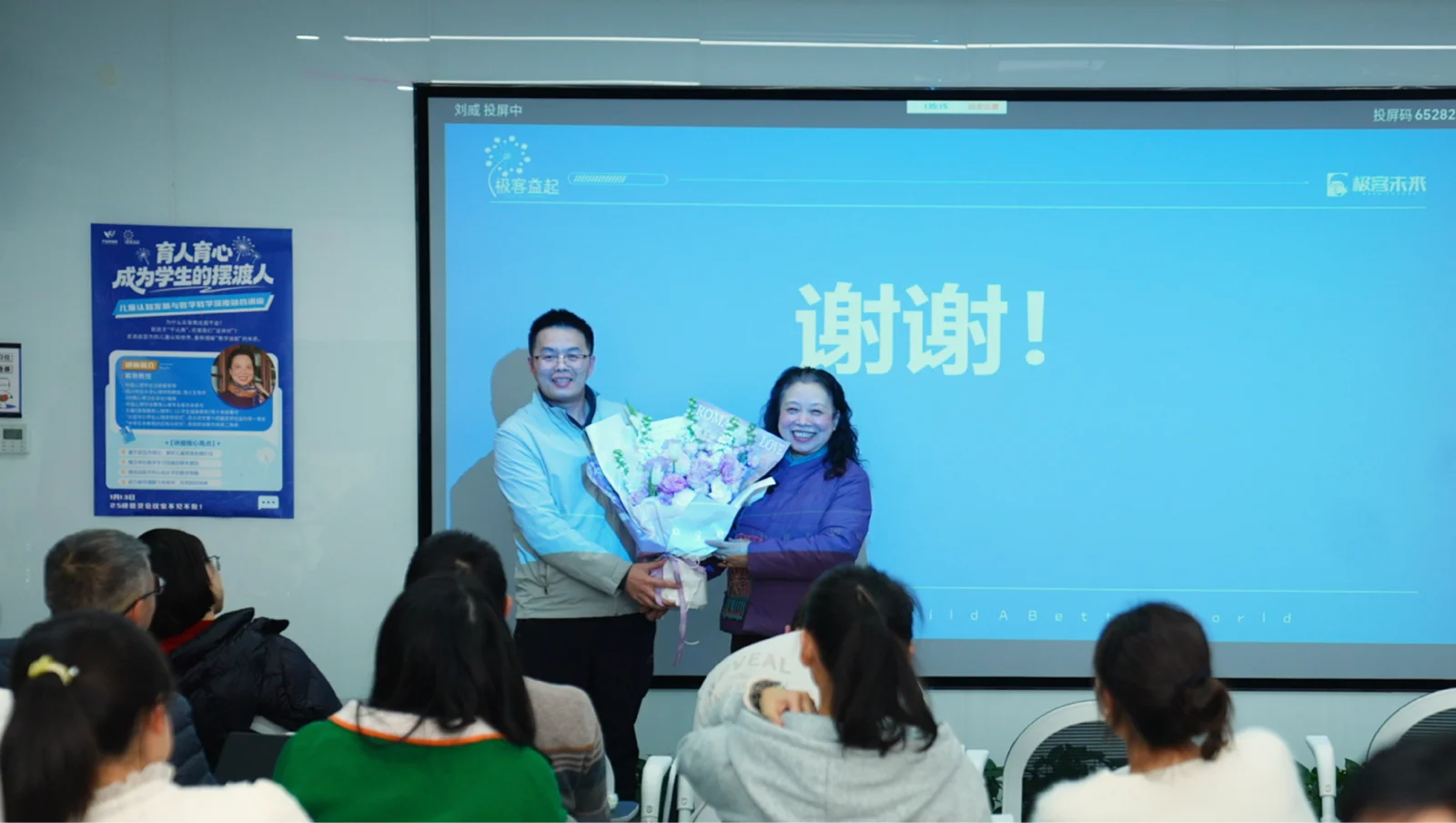 极客益起公益合作伙伴活动现场
