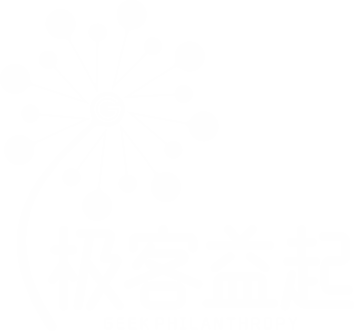 极客益起