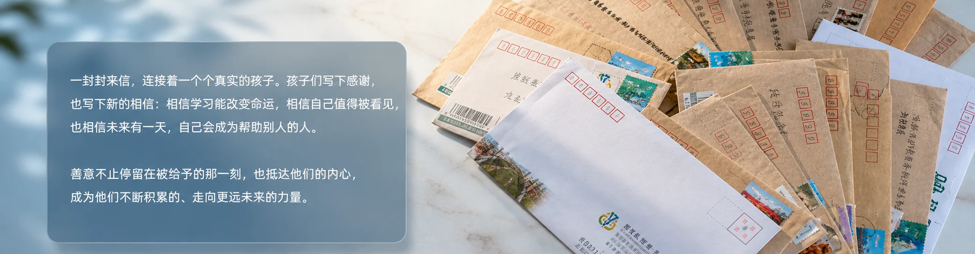 成长方舟受助学生来信主题图片